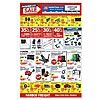 Harbor Freight August Parking Lot Sale, 8/10-8/13 ITC,814-8/16 non, 35% off Quinn hand tools, 25% off US General/Franklin carts, 30% off ICON torque wrenches/breakers bars,+ more